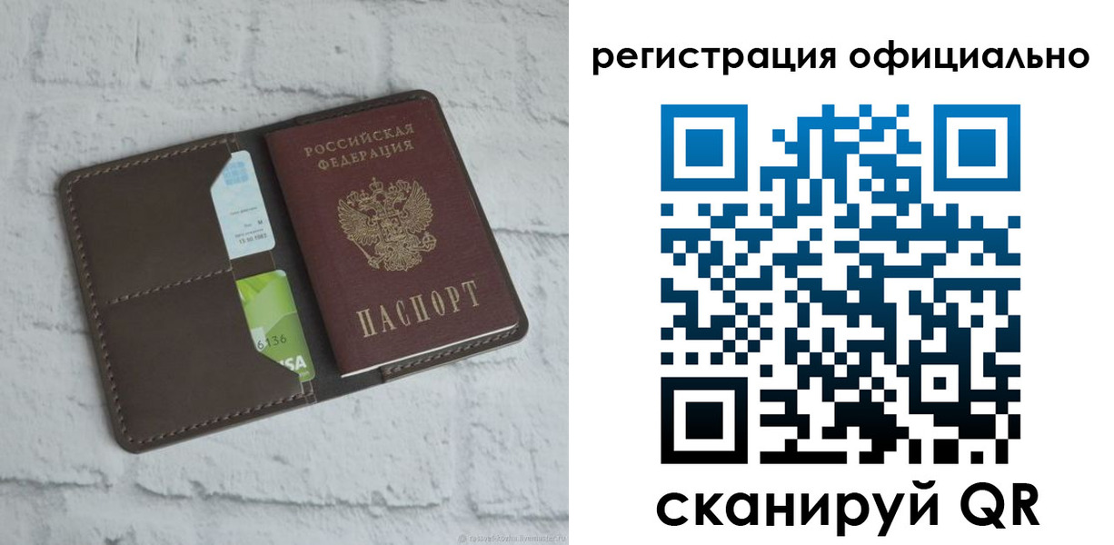 временная регистрация для школы в Куйбышеве